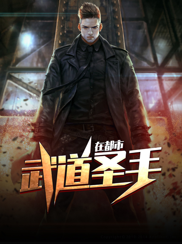 武道圣手在都市王潇李佳欣