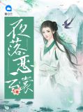 云想裳夜翎晖