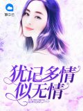 尤玥郑霆