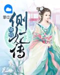雯扬胤禛