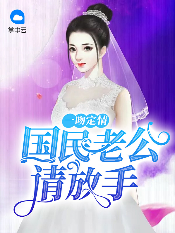 苏念唐小婉