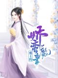 邪王的娇蛮魔妻脩若穆泠绝