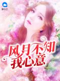 夏心意陆瑾琛