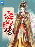 洛神赋:宓妃传武腾飞