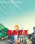 都市武圣