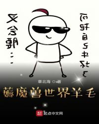 薅魔兽世界羊毛