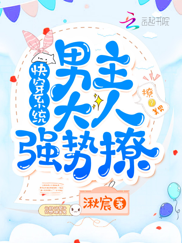 女主她又崩人设了
