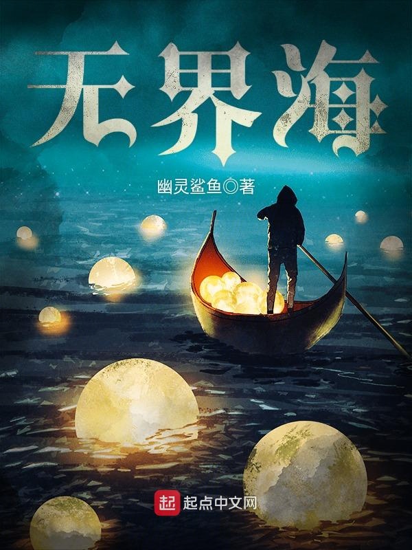 **海
