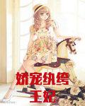 娇宠纨绔王妃
