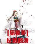 [综英美]反派必须死！