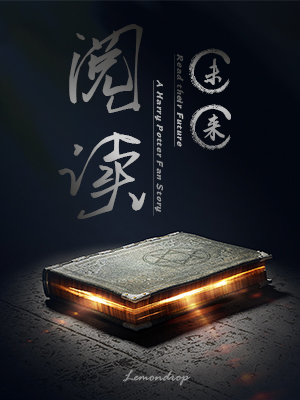 HP阅读未来