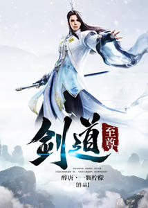剑道至尊龙紫韵