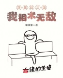 穿越回三国,我相术无敌
