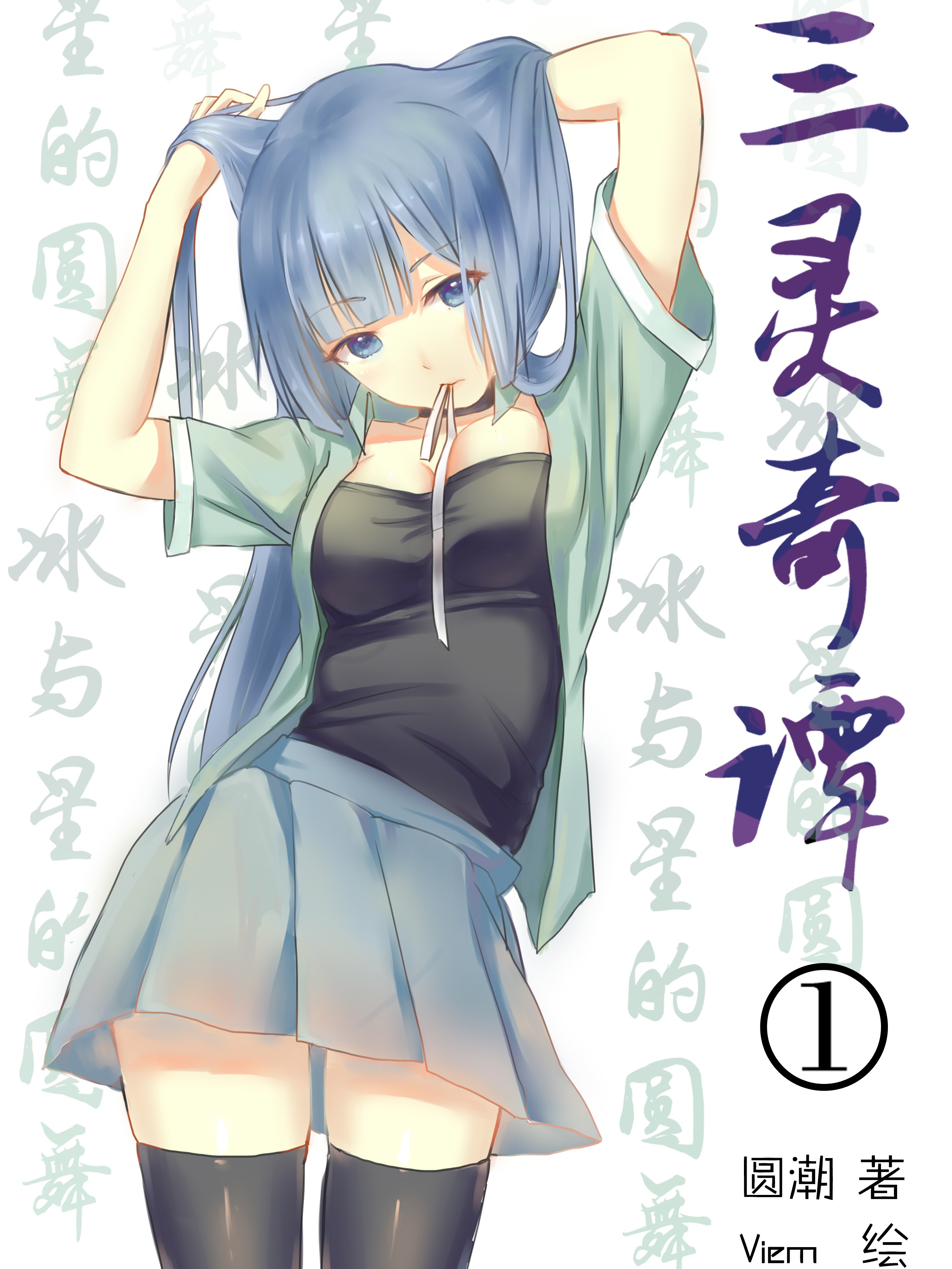 苏嵘心语