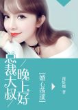 夏梦晗冷绍逸