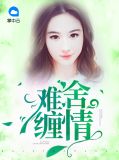 辛颜师陆知域