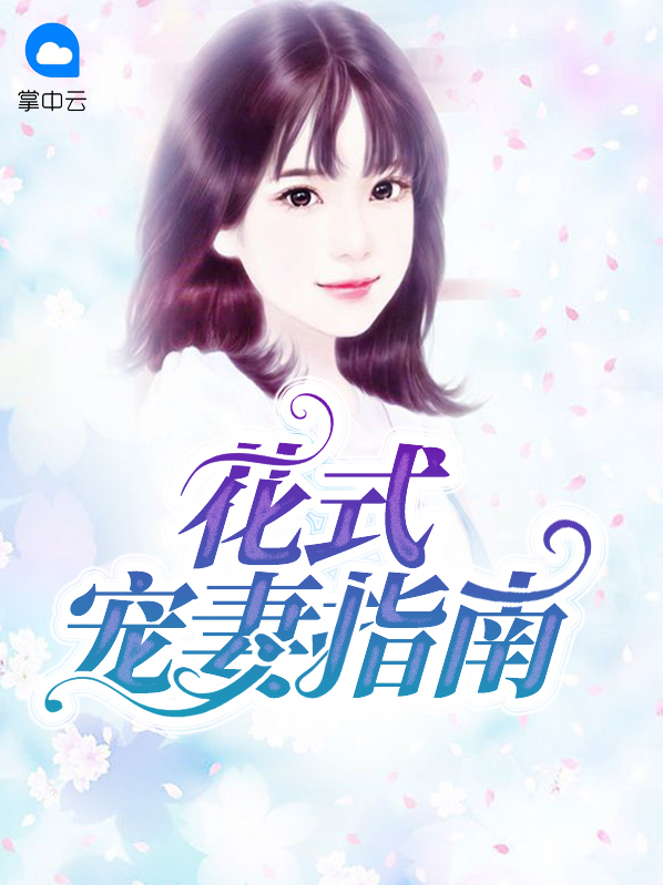 顾念薇陆景深