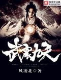 武震九天