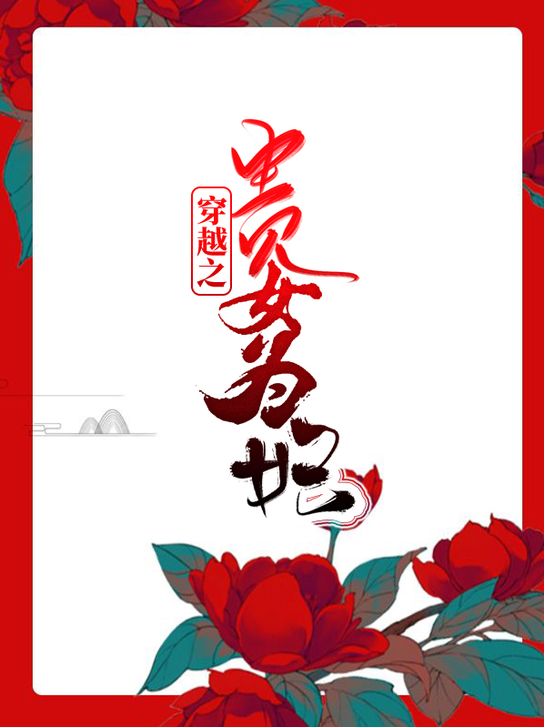 尹樱红宣云霖