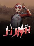 绝世上门神君李一凡苏雨荷