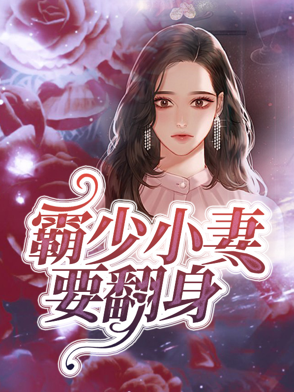 宁萌顾御庭
