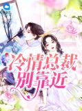季半夏陆时寒