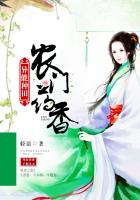异能种田:农门药香