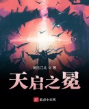 从开创一个门派开始