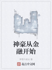 神豪从金融开始