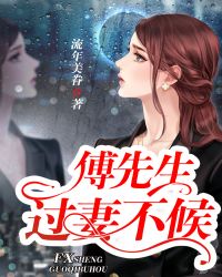 娇软甜妻逃不掉安然