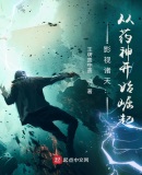 影视诸天:从药神开始崛起