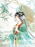 医妃倾城:王爷,您失宠了