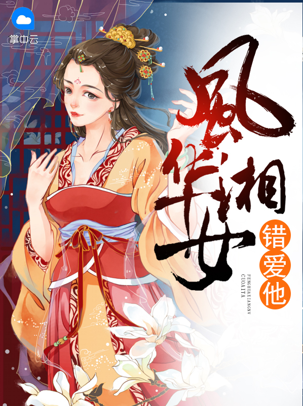 冷妤心轩辕昭钺