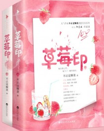 草莓印