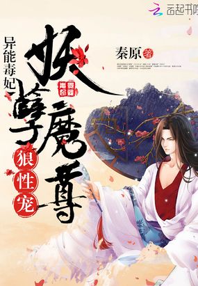 异能小狂妃