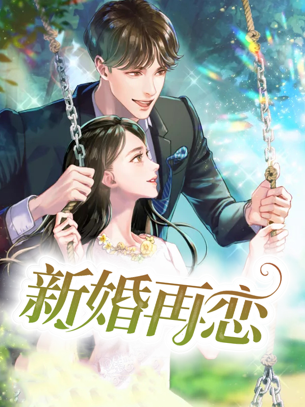 梁梦许陌生