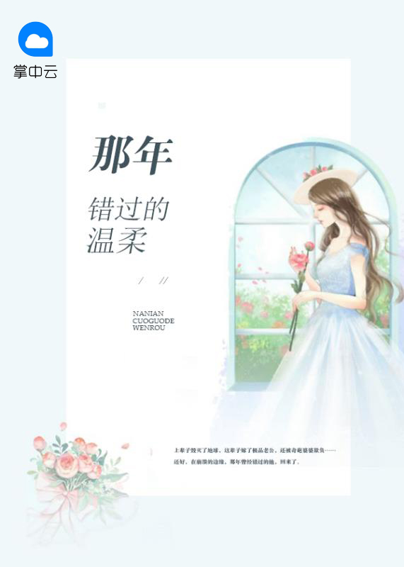 那年错过的温柔陆晓涵