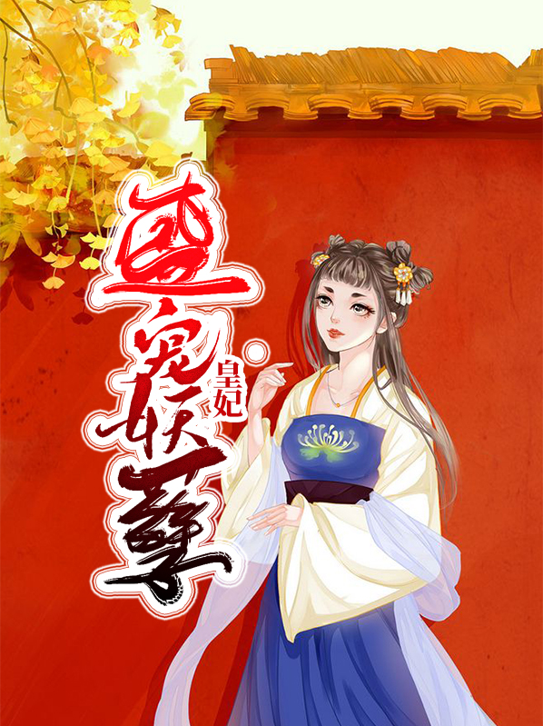 颜洛菲凌亦寒