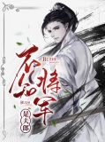不知将军是夫郎陆昶