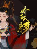 娇杏入梦来山杏万钦山