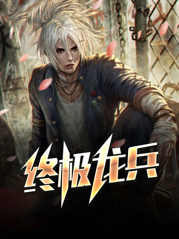 终极龙兵许荞