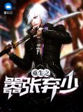 秦良李寒烟
