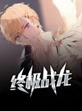 楚锋秦若曦