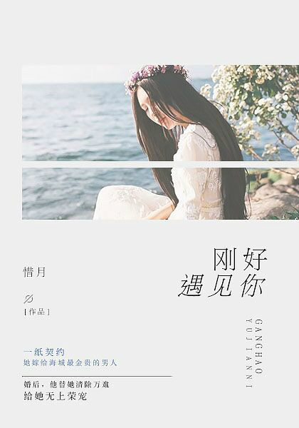 乔昕沫周琛炀