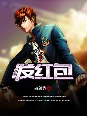 群主,发红包