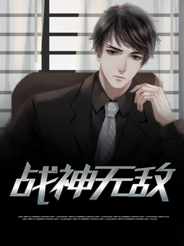 战神无敌楚青帝赵若曦