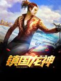 林锋苏清雪