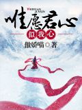 步绾绾容修尘