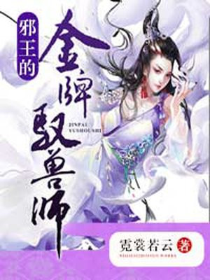 妃本轻狂:王爷,约吗