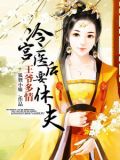 夜千晓东方傲